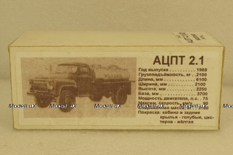АЦПТ - 2,1 (52), Газ-52 молоко, 1969г.,Vector models 1:43 