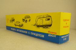 Газ-3102 Волга с прицепом Дача, Фирма Досуг 1:43