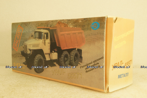Урал-55571, самосвал, бежево/оранжевый, Элекон 1:43