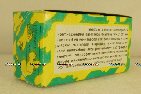 БРДМ-2, СССР 1:43 