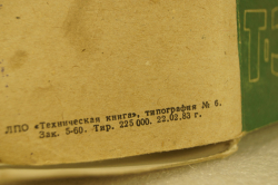 Т-34-85, Средний танк, з-д Арсенал, г. Ленинград 1:43 