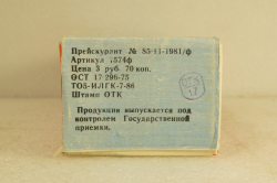 БС-3 противотанковая пушка 100мм, Приборостроительный з-д,Бишкек, Киргизия 1:43