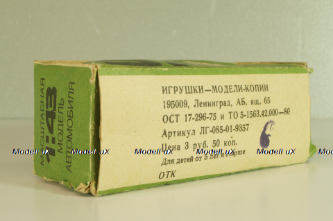 Раф-977, зеленый, з-д Двигатель г.Ленинград, 1:43