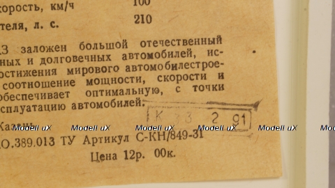 Камаз-53212 бортовой красный/серый, Арек 1:43 