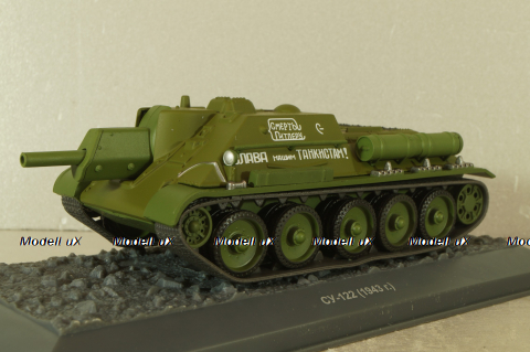 СУ-122 1943г,  Танки, легенды отечественной бронетехники №13, TLOB013, Deagostini 1:43