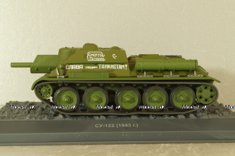 СУ-122 1943г,  Танки, легенды отечественной бронетехники №13, TLOB013, Deagostini 1:43