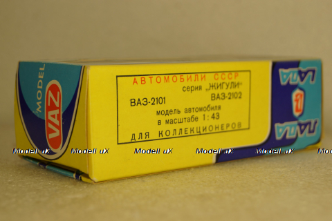 Ваз-2101 ГАИ, март 93, Тантал/Радон  1:43