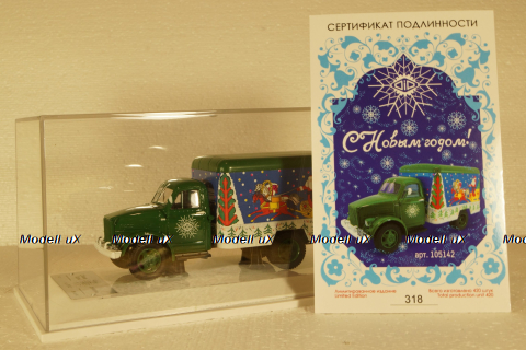 Газ-51 фургон КИ-51 "С Новым Годом!", 105142, DiP Models 1:43
