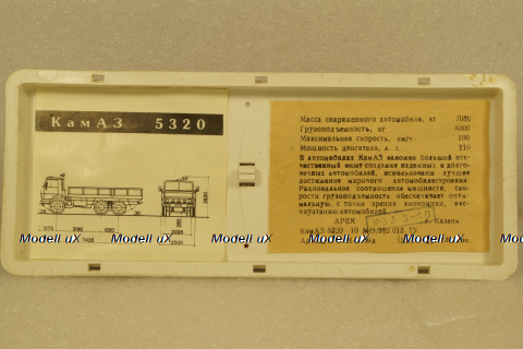 Камаз-5320, март 1990г., Арек 1:43