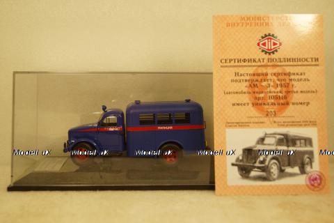 Газ-51 "АМ-3" 1957 г -Кабина Молотов, 105116, DiP Models 1:43