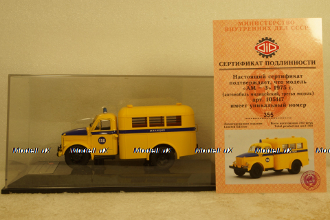 Газ-51 "АМ-3" 1975г. - кабина ГАЗ-51А в раскраске по новому ГОСТу,105117, DiP Models, 1:43