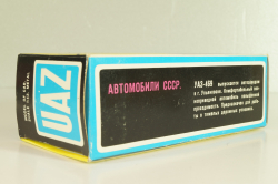 Уаз-469 А34, бежевый, 1991г., серый салон, Тантал/Радон 1:43