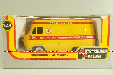 УАЗ-39094, Реанимация, Агат 1:43