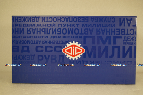 Газ 63 "АМ-2" 1957г с площадкой на крыше, кабина Молотов (Автомобиль Милицейский на шасси ГАЗ-63, Вторая модель), 106304, DiP Models 1:43