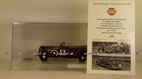 ЗИС-102А №9 Фаэтон вишневого цвета, 110203, DiP Models 1:43