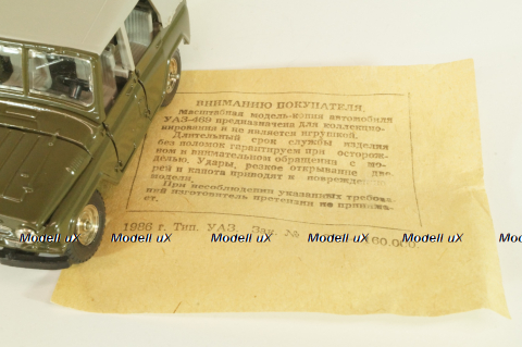 Уаз-469 4х4, А34, хаки, Тантал/Радон 1:43