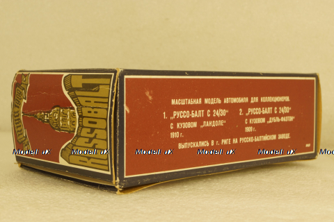 Руссо-Балт С24-30, А35, Ландоле, 85г., с мотором, Тантал/Радон 1:43