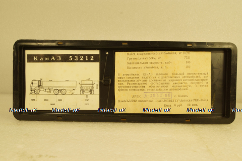 Камаз-53212, молоковоз, 88г., Арек 1:43