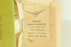 Уаз-452 А41 бирюзовый, июль 1987г., Тантал/Радон 1:43 Новый!
