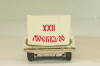 Ваз-2102 А11, кремовый, Олимпиада 80, Тантал/Радон 1:43