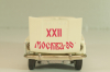 Ваз-2102 А11, кремовый, Олимпиада 80, Тантал/Радон 1:43