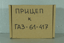 Прицеп к Газ-61-417 с ящиками, MLU783, Modellux 1:43