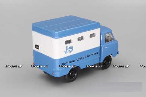 УАЗ-451Д, Автомобиль на службе №50 (без журнала)