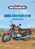 JAWA 350/638-0-00, Наши Мотоциклы №2, УЦЕНКА!