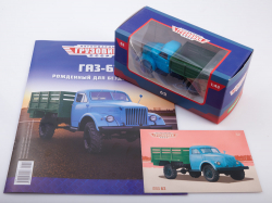 ГАЗ-63, Легендарные Грузовики СССР №52