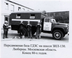 Передвижная база ГДЗС, пожарный автомобиль на шасси Зил-130, TR4805, TruckTyr 1:43