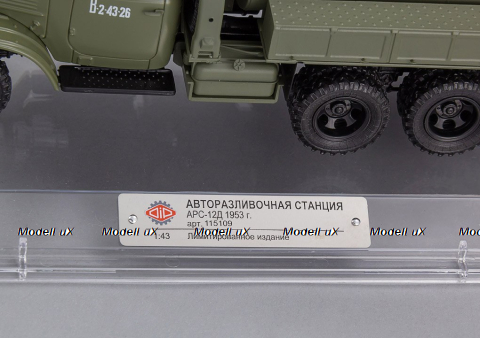 Авторазливочная станция АРС-12Д 1953г., 115109, DiP Models 1:43