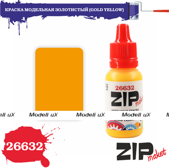 Краска модельная золотистый, арт. 26632, ZIP Maket