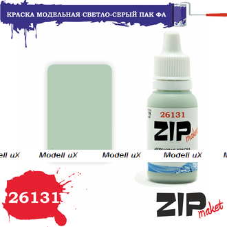 Краска Светло-серый ПАК ФА, арт. 26131, ZIP Maket